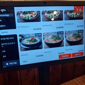 금정어가 리뷰 사진