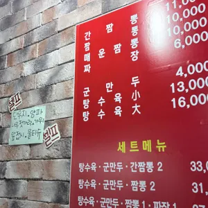 신간짬뽕 리뷰 사진