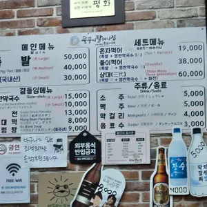 뚱뚱이할머니집 리뷰 사진