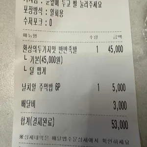 족발야시장 리뷰 사진