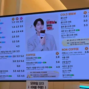 매머드익스프레스 리뷰 사진