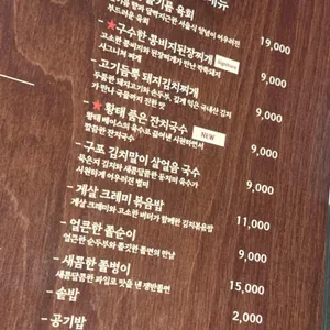 깍뚝돼지 리뷰 사진