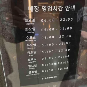 스타벅스 리뷰 사진