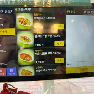 메이커스피자 리뷰 사진