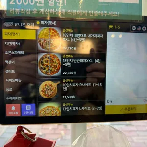 메이커스피자 리뷰 사진