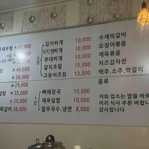 찌개나라 리뷰 사진