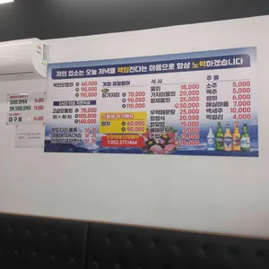 변상은횟집 리뷰 사진