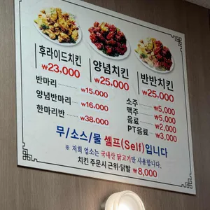 수일통닭 리뷰 사진