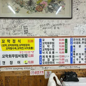 부용산꼬막식당 리뷰 사진