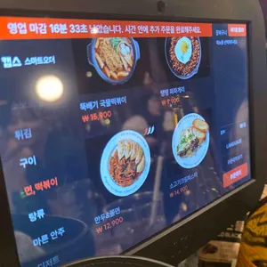 지구쓸맥 리뷰 사진