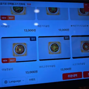 담솥 리뷰 사진