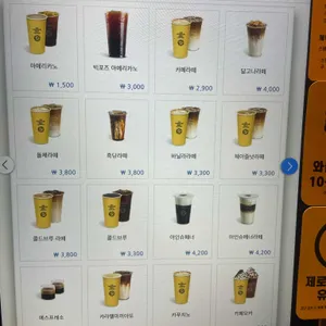 컴포즈커피 리뷰 사진