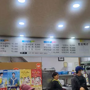 한오백년 리뷰 사진