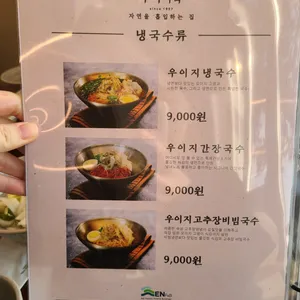우이며녹 영종 리뷰 사진