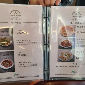 우이며녹 영종 리뷰 사진