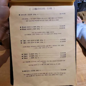 그릴리언트 리뷰 사진