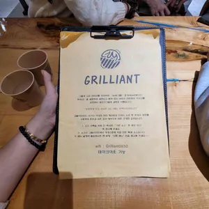 그릴리언트 리뷰 사진