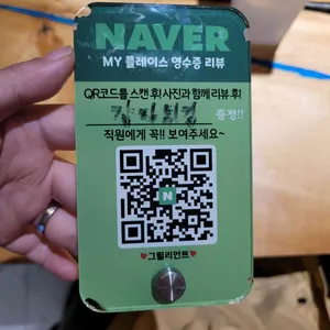 그릴리언트 리뷰 사진