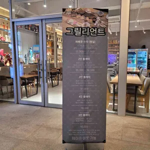 그릴리언트 리뷰 사진