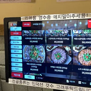 옥된장 리뷰 사진