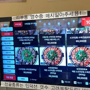 옥된장 리뷰 사진