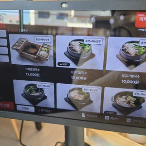 미백쌀국수 리뷰 사진