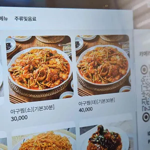 연일개미집 리뷰 사진