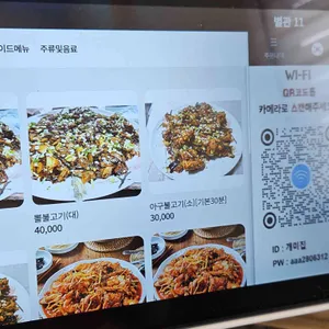 연일개미집 리뷰 사진