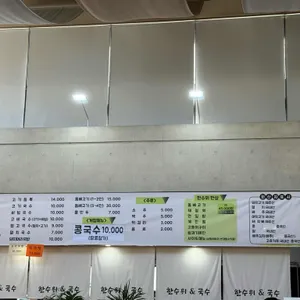 한수위국수 리뷰 사진