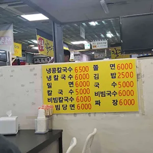 복래분식 리뷰 사진