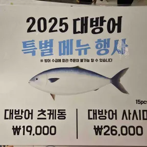 오초 오늘의초밥 리뷰 사진