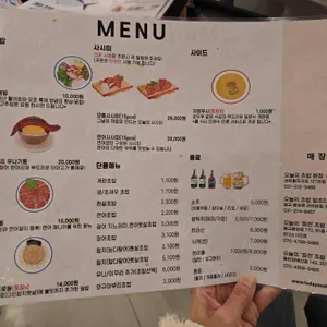 오초 오늘의초밥 리뷰 사진