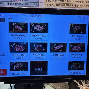 꾸석지돌판한우 리뷰 사진