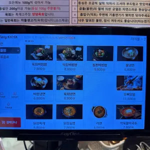 꾸석지돌판한우 리뷰 사진