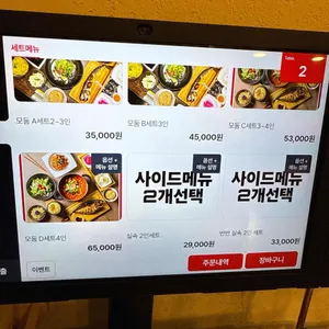 미쓰발랑코 리뷰 사진