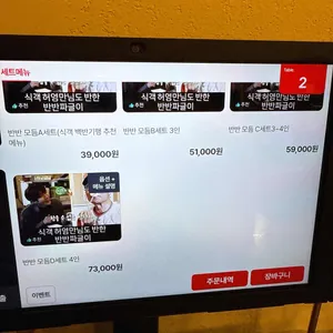 미쓰발랑코 리뷰 사진