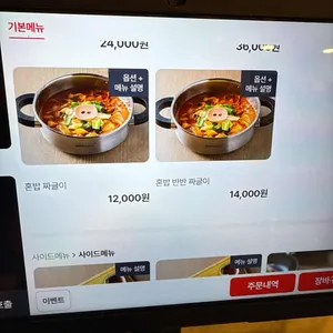 미쓰발랑코 리뷰 사진