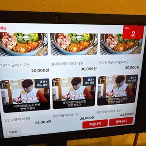 미쓰발랑코 리뷰 사진