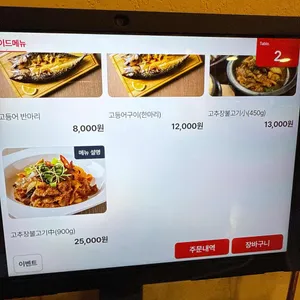 미쓰발랑코 리뷰 사진