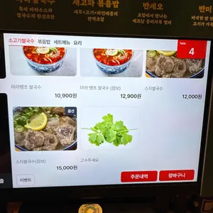 베비스 리뷰 사진