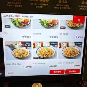 베비스 리뷰 사진