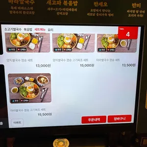 베비스 리뷰 사진