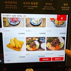 베비스 리뷰 사진