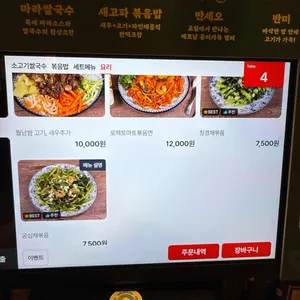 베비스 리뷰 사진