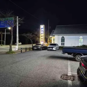 서부생선가 리뷰 사진