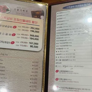 이학갈비 리뷰 사진