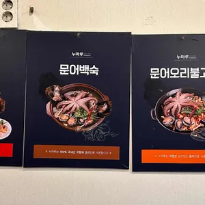 누마루 리뷰 사진