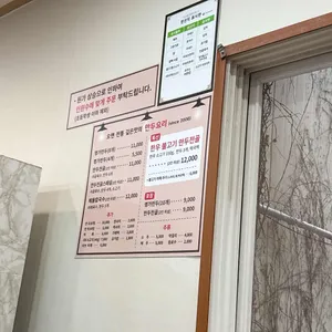 명가만두 리뷰 사진