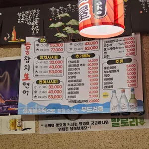 홍참치생연어 리뷰 사진