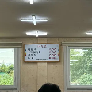 방일해장국 리뷰 사진